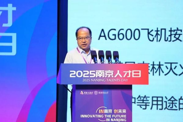 2025“南京人才日”在我？？？？