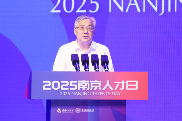2025“南京人才日”在我？？？？