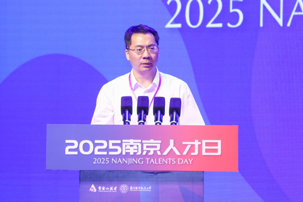 2025“南京人才日”在我？？？？
