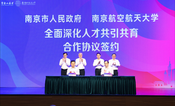 2025“南京人才日”在我？？？？