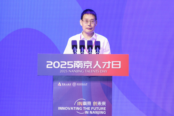2025“南京人才日”在我？？？？