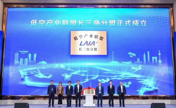 工信部支持设立的天下首个低空经济立异生长研究院揭牌