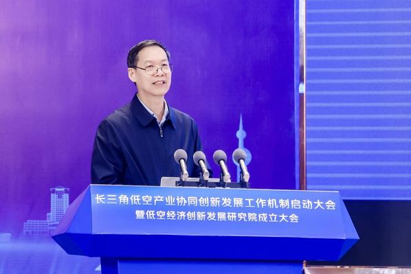 工信部支持设立的天下首个低空经济立异生长研究院揭牌
