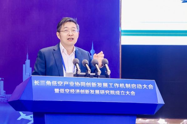 工信部支持设立的天下首个低空经济立异生长研究院揭牌