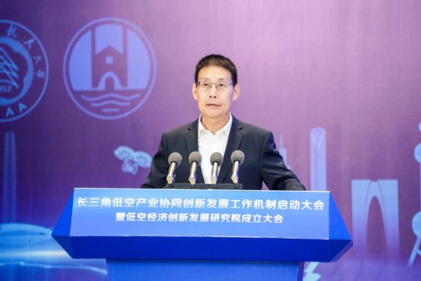 工信部支持设立的天下首个低空经济立异生长研究院揭牌