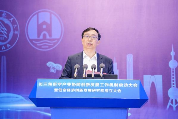 工信部支持设立的天下首个低空经济立异生长研究院揭牌