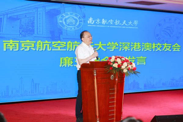 我校深港澳校友会2024年校友大会暨迎新活动乐成举行