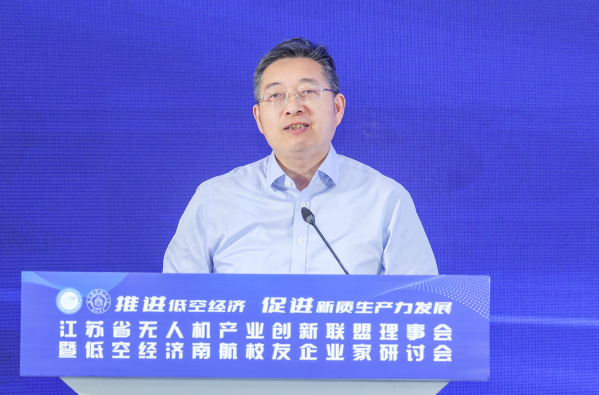 江苏省无人机工业立异同盟理事会暨低空经济欧陆注册校友企业家钻研会乐成举行