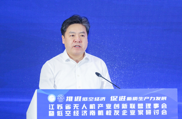 江苏省无人机工业立异同盟理事会暨低空经济欧陆注册校友企业家钻研会乐成举行