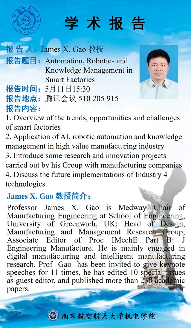 【智造大课堂2021第005期】