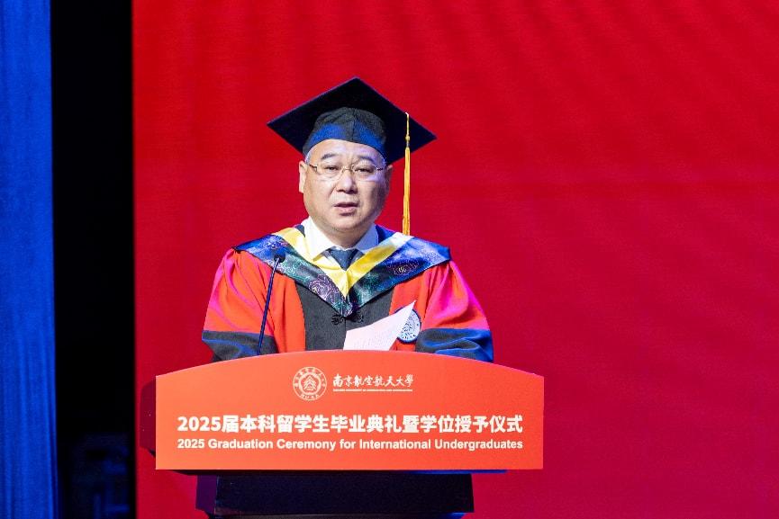 我校举行2025届本科留学生结业仪式暨学位授予仪式