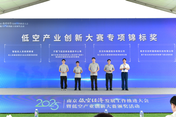 我校乐成主理2025低空工业立异大赛