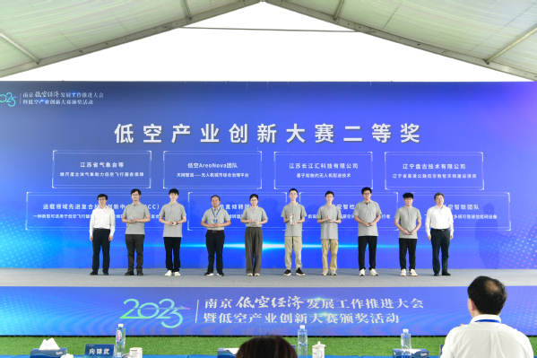 我校乐成主理2025低空工业立异大赛