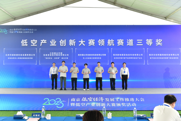 我校乐成主理2025低空工业立异大赛