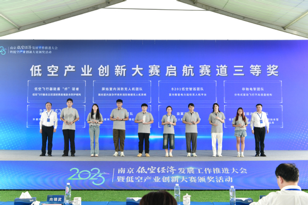 我校乐成主理2025低空工业立异大赛