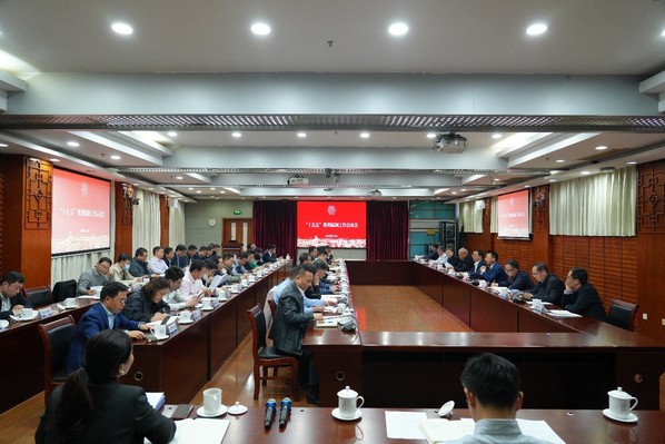 我校召开“十五五”妄想体例事情启动会