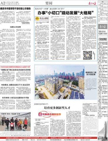 两会上的欧陆注册声音①丨施大宁：培育更多立异型人才