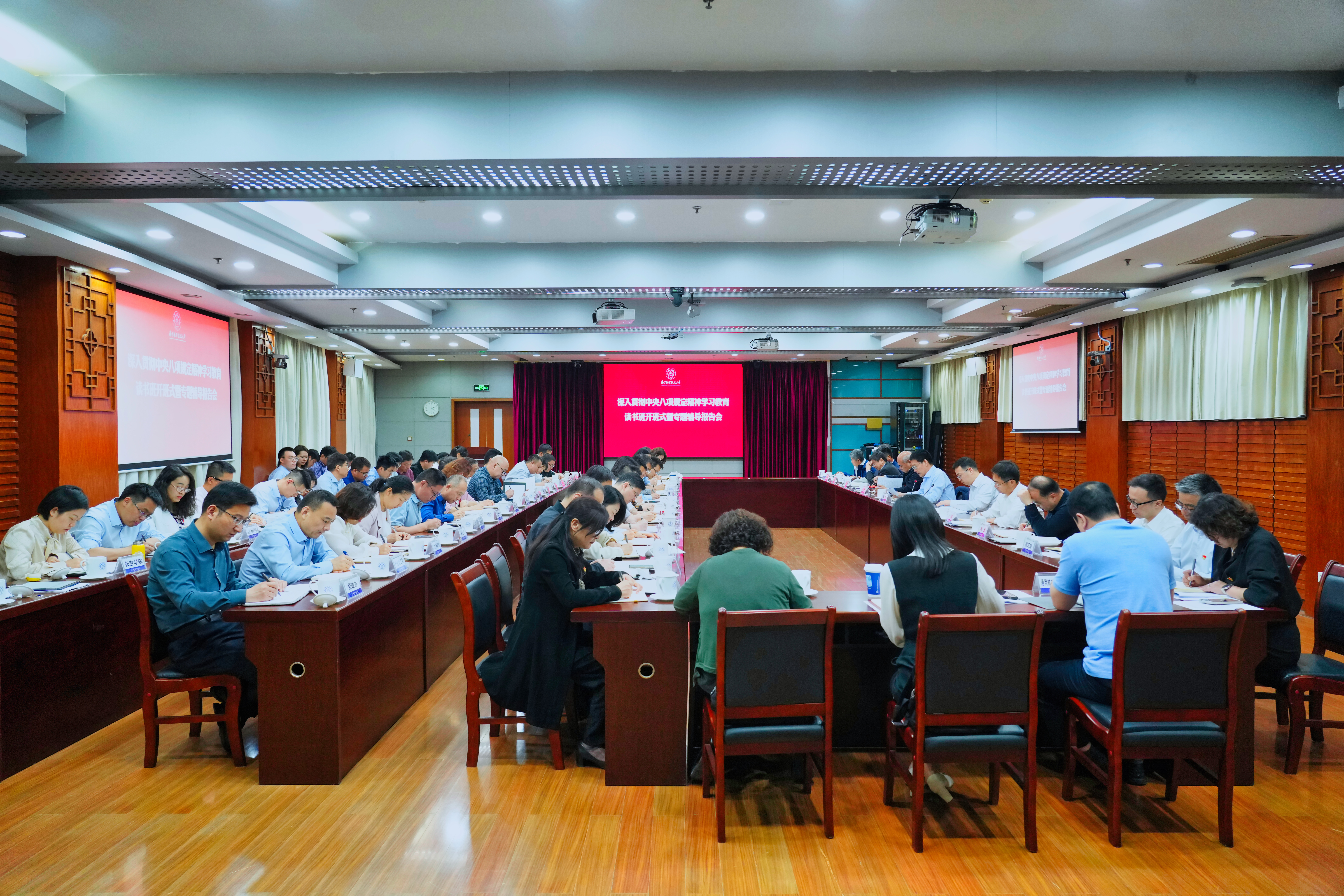 我校举行深入贯彻中央八项划定精神学习教育念书班开班式暨专题向导报告会