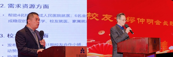 我校举行欧陆注册无锡校友会2025新春年会