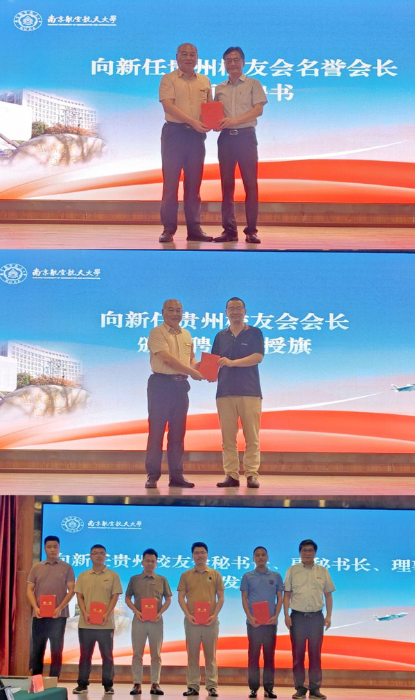 我校贵州校友会举行届中调解大会