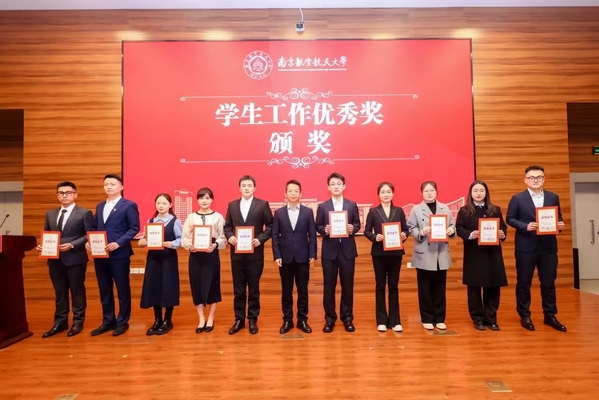 我校召开2025年春季学期学生事情聚会
