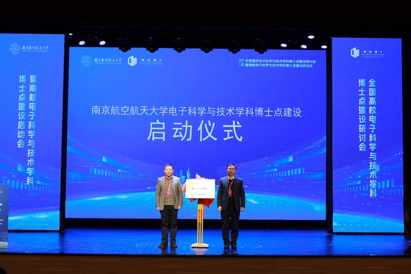 我校举行天下高校电子科学与手艺学科博士点建设钻研会