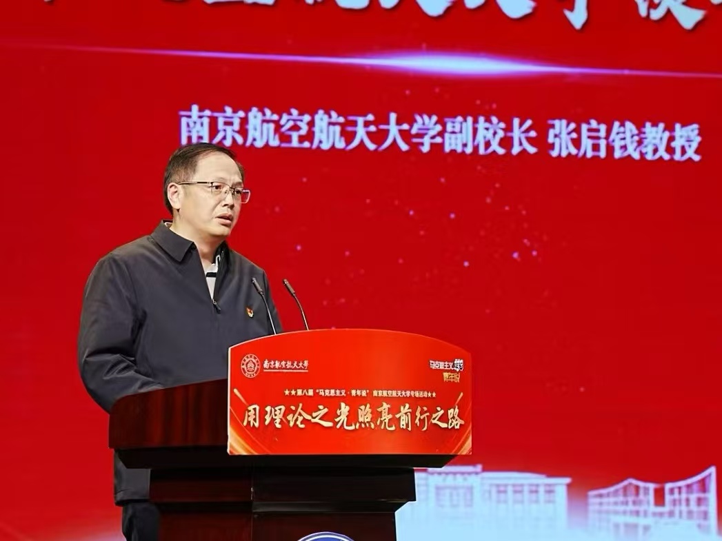 我校举行江苏省第八届“马克思主义·青年说”专场活动