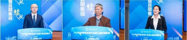 我？？？？？2024年新西席校本培训开班仪式暨首期集训