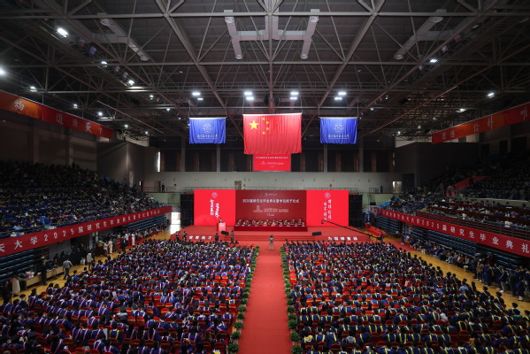 我校举行2025届研究生结业仪式暨学位授予仪式