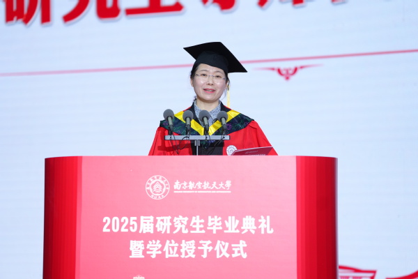我校举行2025届研究生结业仪式暨学位授予仪式