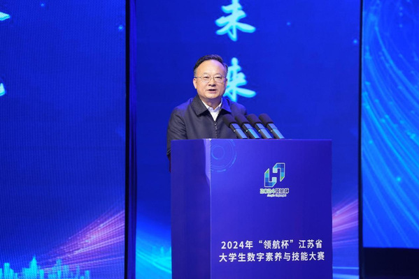 2024年江苏省大学生数字素养与手艺大赛在我校终结