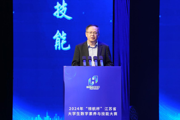 2024年江苏省大学生数字素养与手艺大赛在我校终结