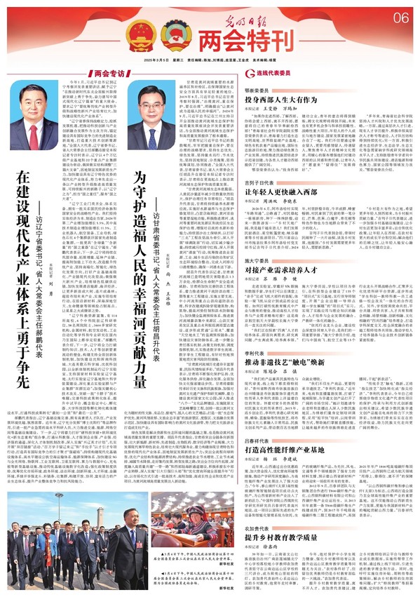 两会上的欧陆注册声音⑥丨施大宁：对接工业需求作育人才