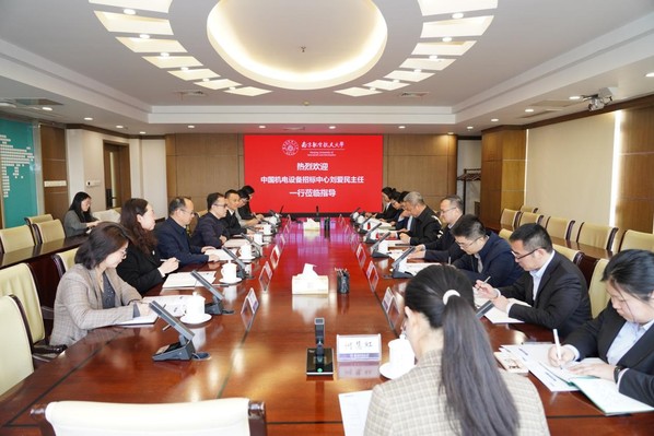 中国机电装备招标中心（工业和信息化部政府采购中心）主任刘爱民一行来校调研