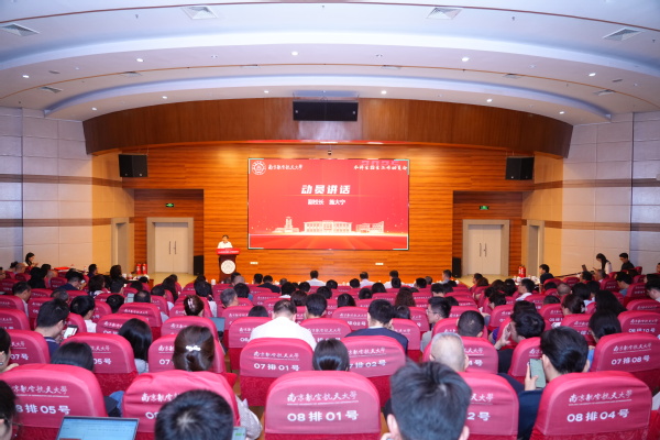 我校召开2025年本科生招生事情培训发动会