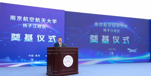 欧陆注册扬子江校区正式涤讪
