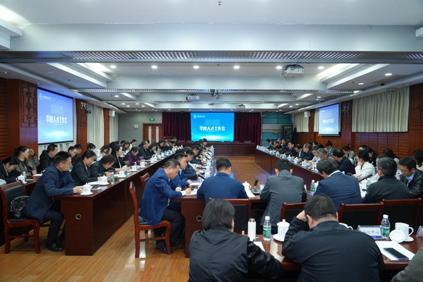 我校召开2025年人才事情会