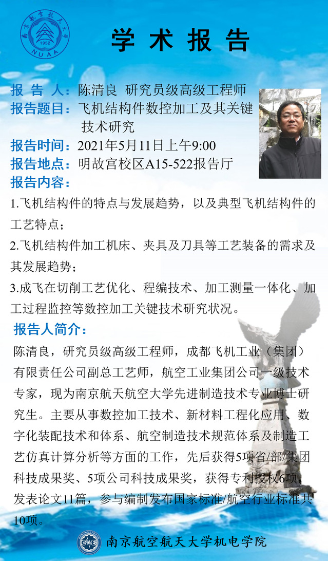 【智造大课堂2021第006期】