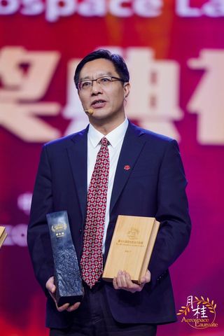 我校5位校友荣获“航空航天月桂奖”