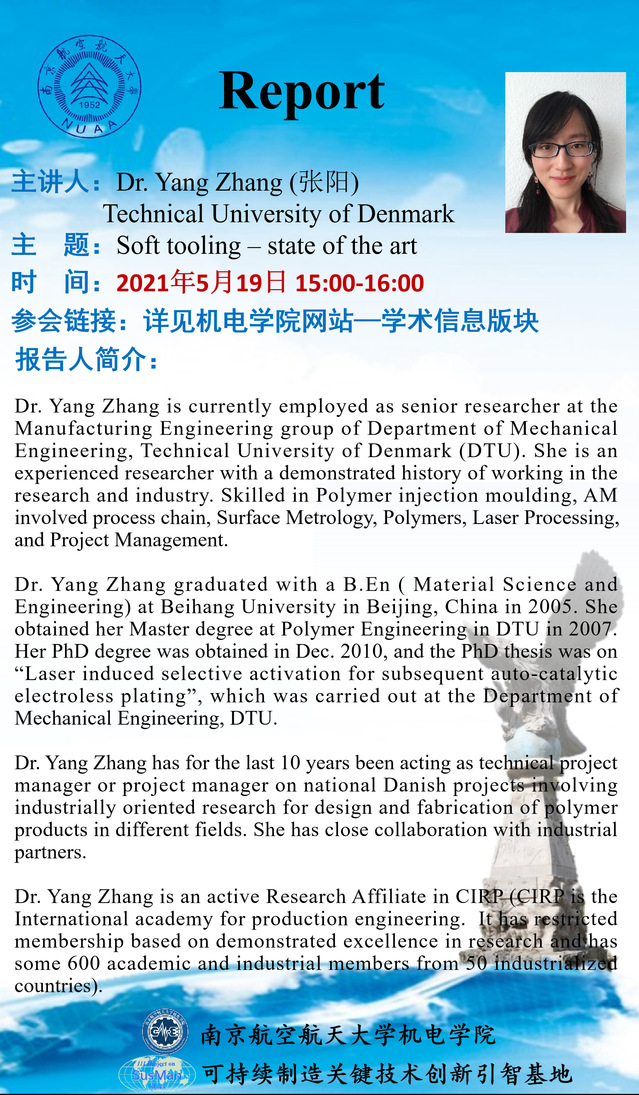 【智造大课堂2021第008期】