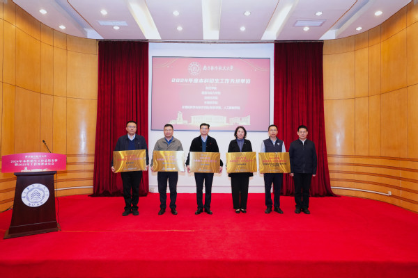 我校召开2024年本科招生事情总结表扬暨2025年岁情安排发动会