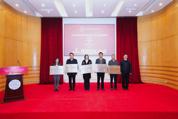我校召开2024年本科招生事情总结表扬暨2025年岁情安排发动会