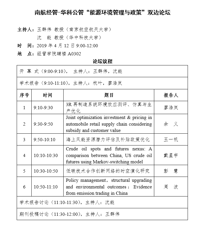 【经管大课堂2019第022期】