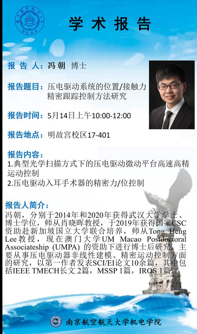 【智造大课堂2021第007期】