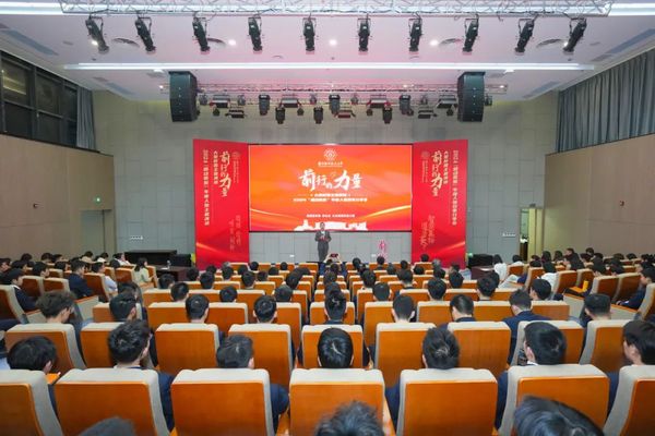 我校举行“前行的实力”大型校园主题演讲暨2024“感动欧陆注册”年度人物故事分享会