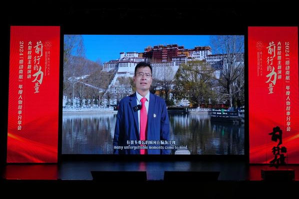 我校举行“前行的实力”大型校园主题演讲暨2024“感动欧陆注册”年度人物故事分享会