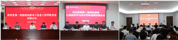 学校第十七届党委第五轮巡察完成反响