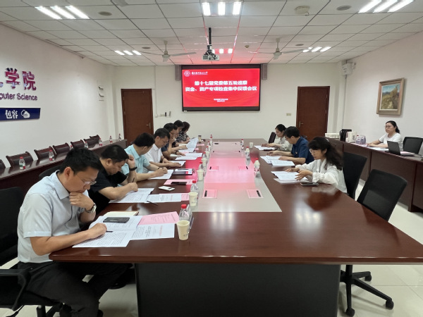 学校第十七届党委第五轮巡察完成反响