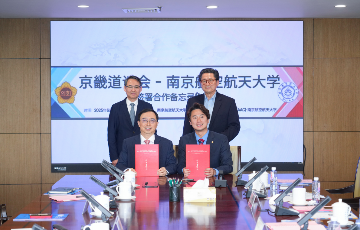 校长姜斌会见韩国京畿道议会文化体育旅行委员会一行