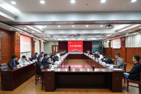 我校召开“双一流”建设事情推进会